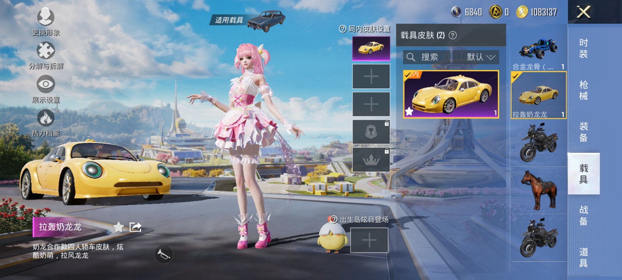 HPCMW3429855和平精英账号详情图2 HPCMW3429855和平精英账号详情图2