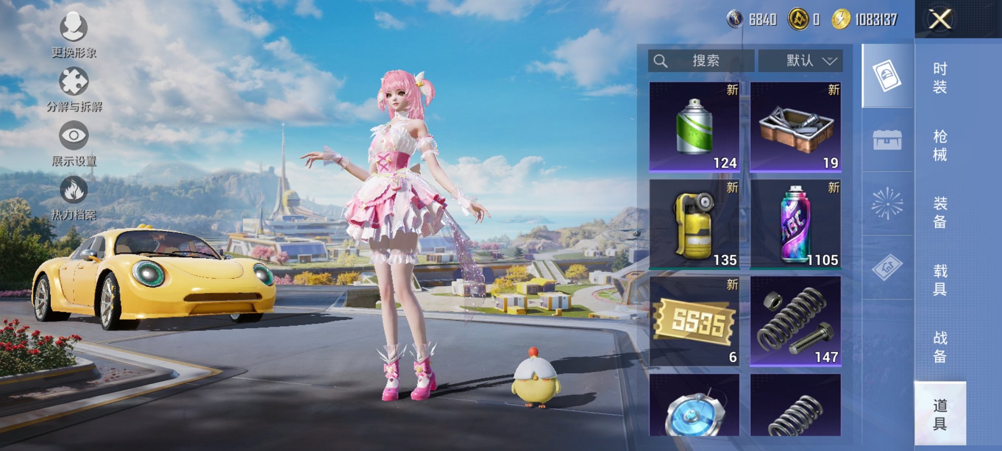 HPCMW3429855和平精英账号详情图3 HPCMW3429855和平精英账号详情图3