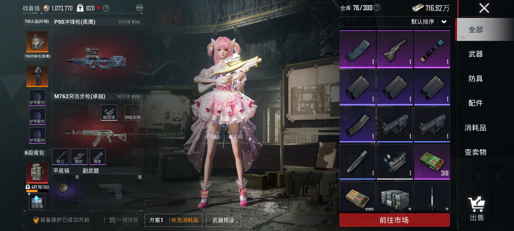 HPCMW3429855和平精英账号详情图4 HPCMW3429855和平精英账号详情图4