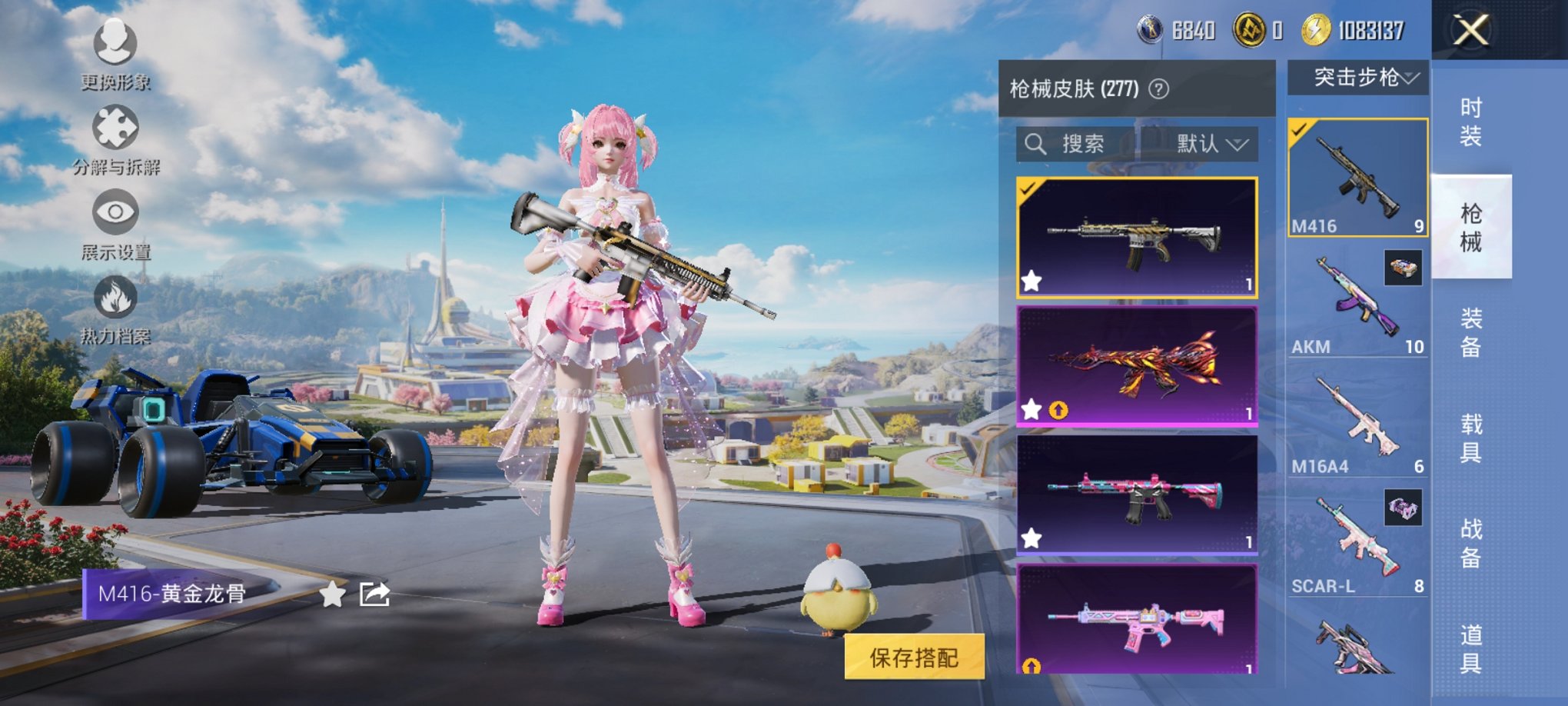 HPCMW3429855和平精英账号详情图5 HPCMW3429855和平精英账号详情图5