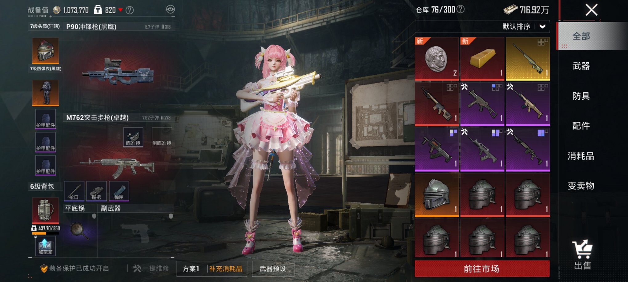 HPCMW3429855和平精英账号详情图6 HPCMW3429855和平精英账号详情图6