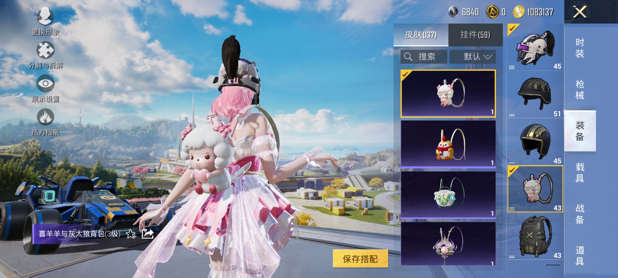 HPCMW3429855和平精英账号详情图7 HPCMW3429855和平精英账号详情图7