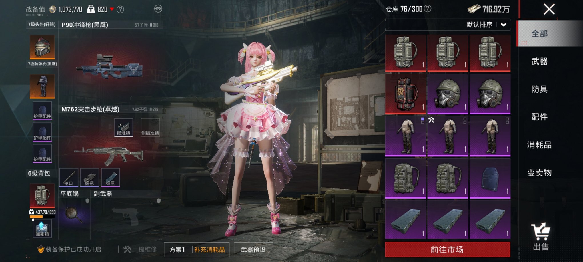 HPCMW3429855和平精英账号详情图8 HPCMW3429855和平精英账号详情图8