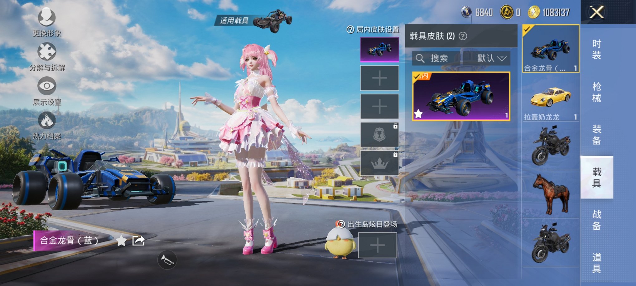 HPCMW3429855和平精英账号详情图10 HPCMW3429855和平精英账号详情图10