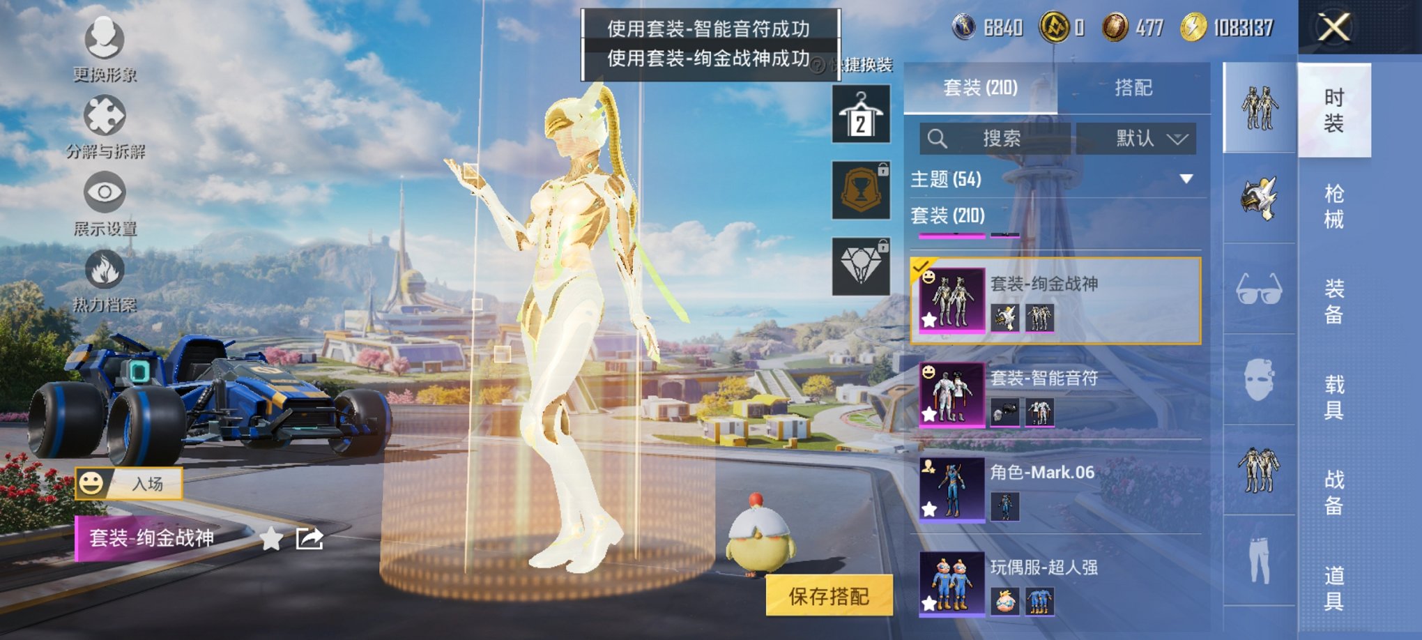 HPCMW3429855和平精英账号详情图12 HPCMW3429855和平精英账号详情图12