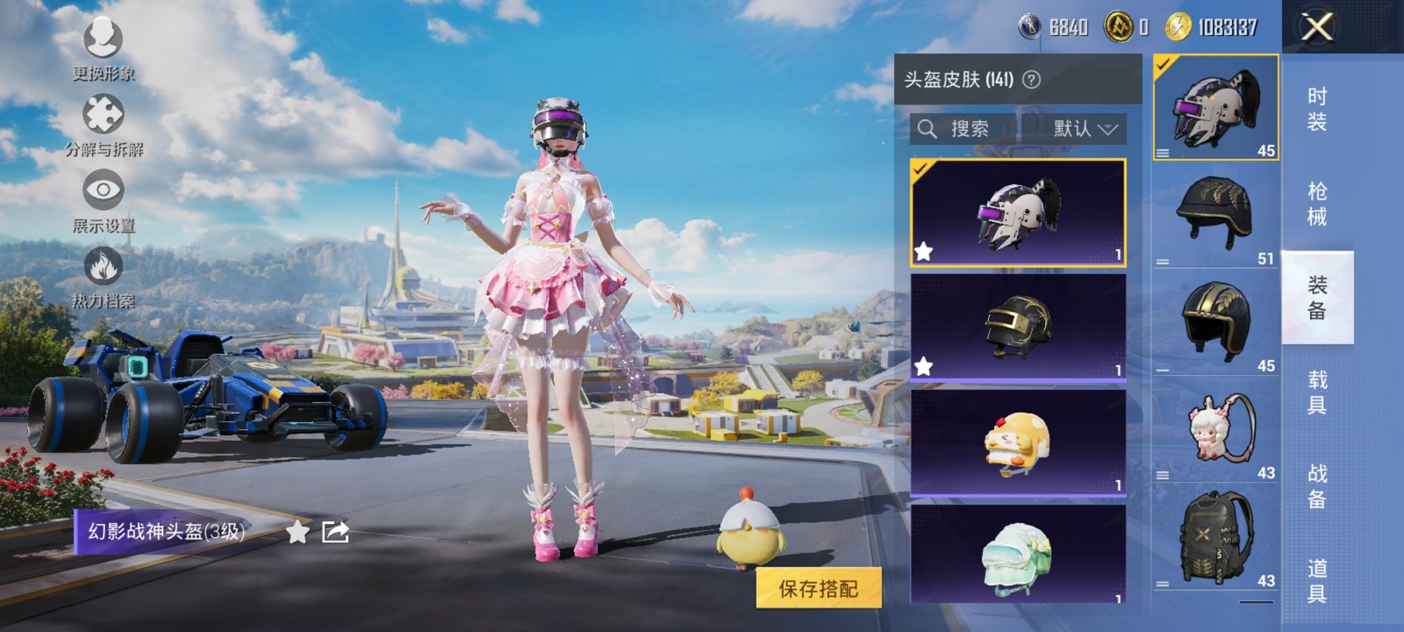 HPCMW3429855和平精英账号详情图13 HPCMW3429855和平精英账号详情图13