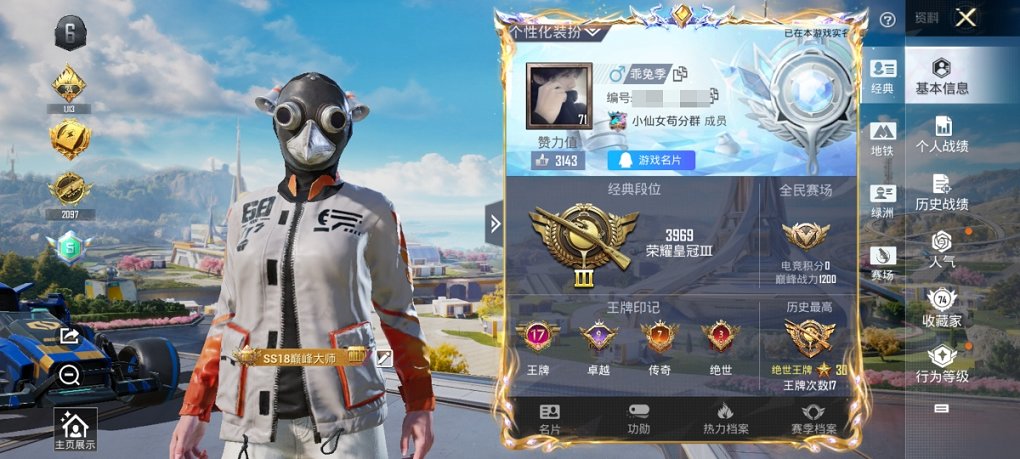 HPCMW3429855和平精英账号详情图14 HPCMW3429855和平精英账号详情图14