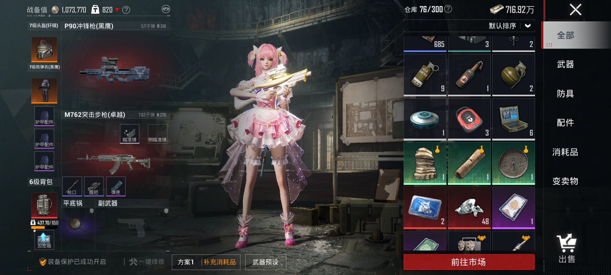 HPCMW3429855和平精英账号详情图15 HPCMW3429855和平精英账号详情图15