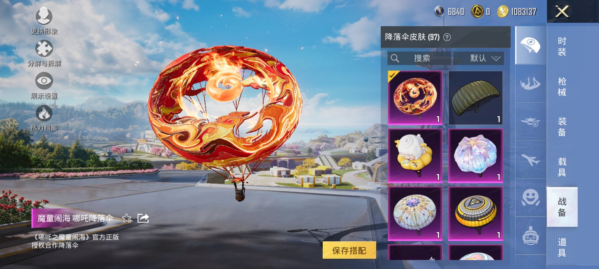 HPCMW3429855和平精英账号详情图17 HPCMW3429855和平精英账号详情图17