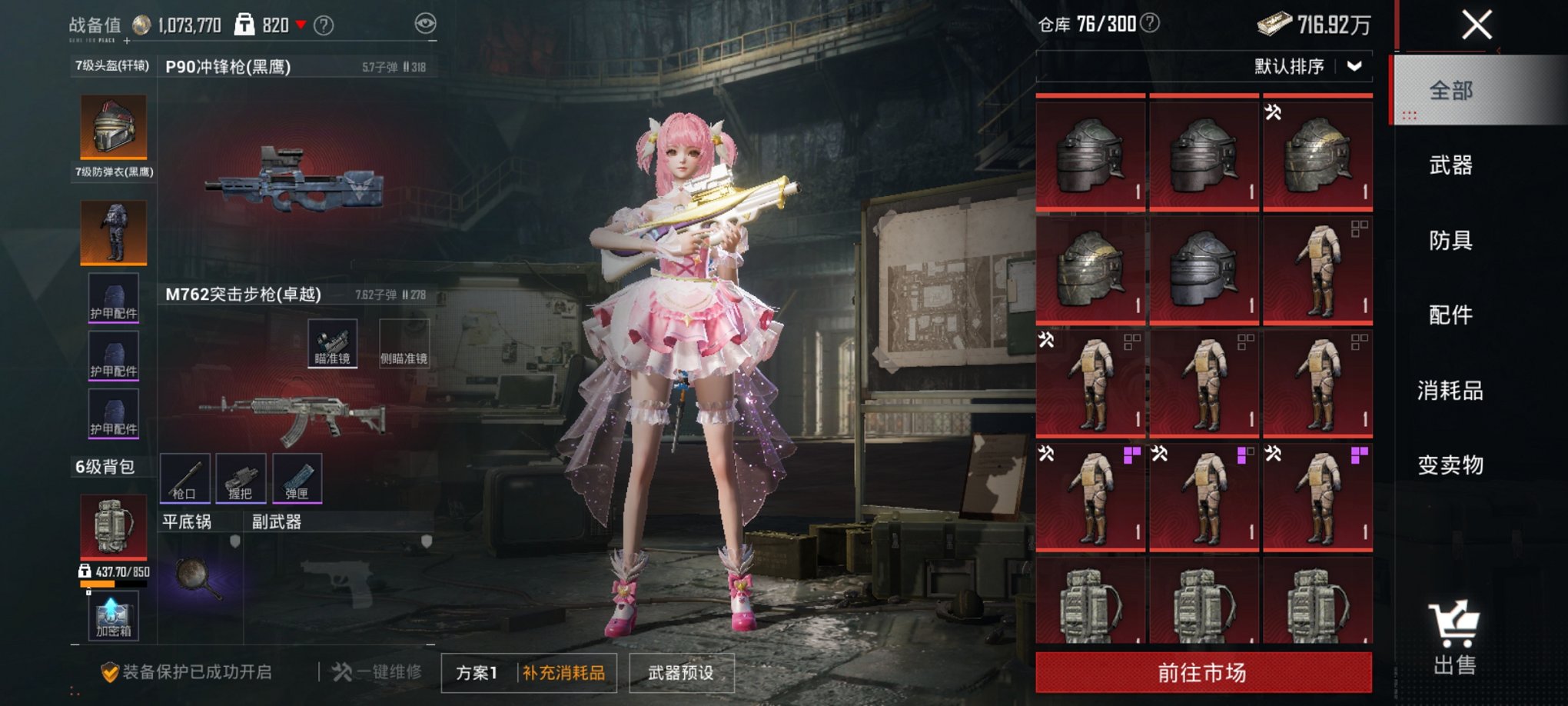 HPCMW3429855和平精英账号详情图19 HPCMW3429855和平精英账号详情图19