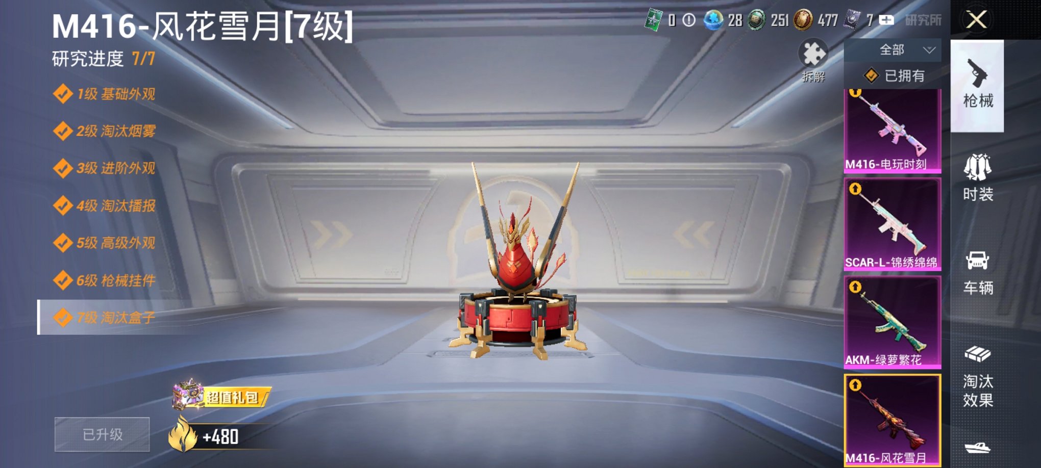 HPCMW3429855和平精英账号详情图20 HPCMW3429855和平精英账号详情图20