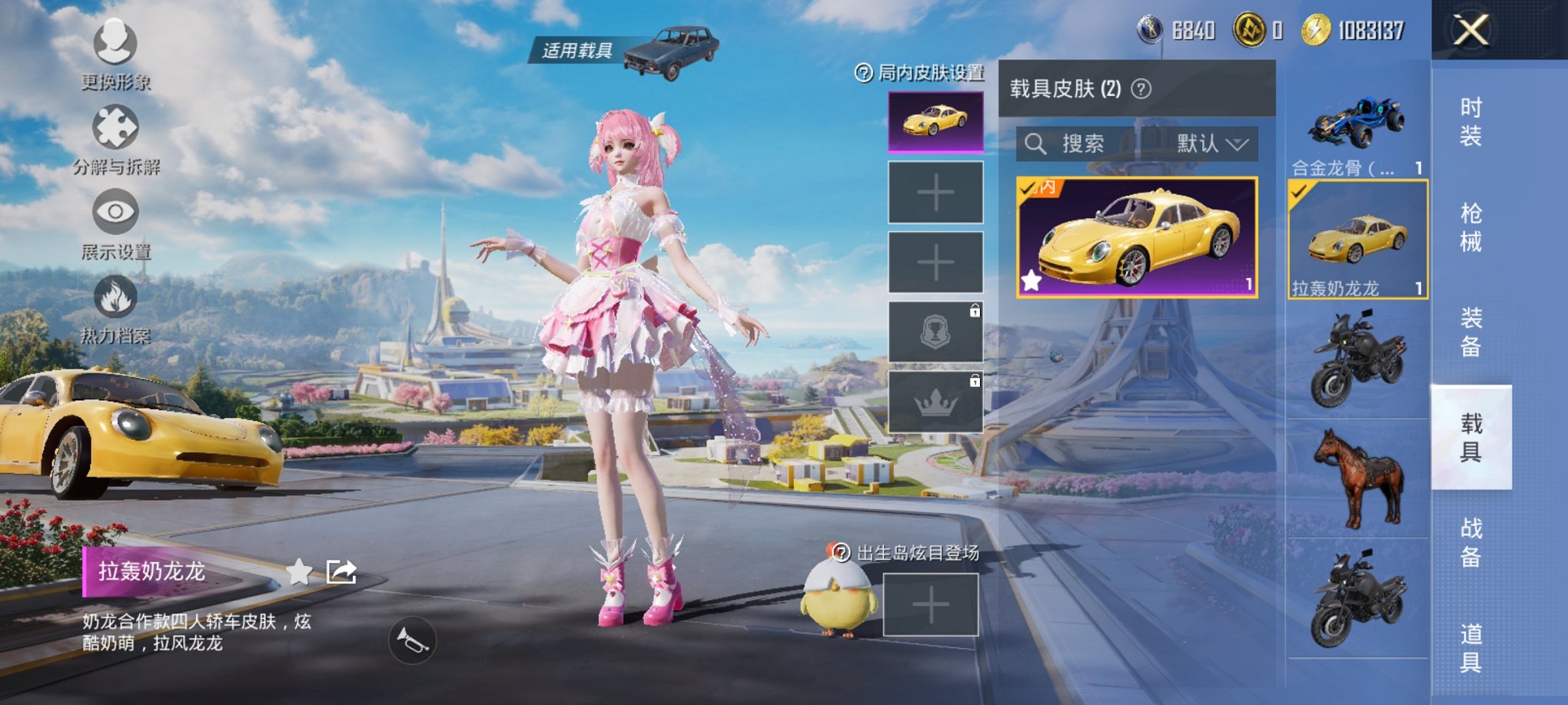 HPCMW3429855和平精英账号详情图21 HPCMW3429855和平精英账号详情图21