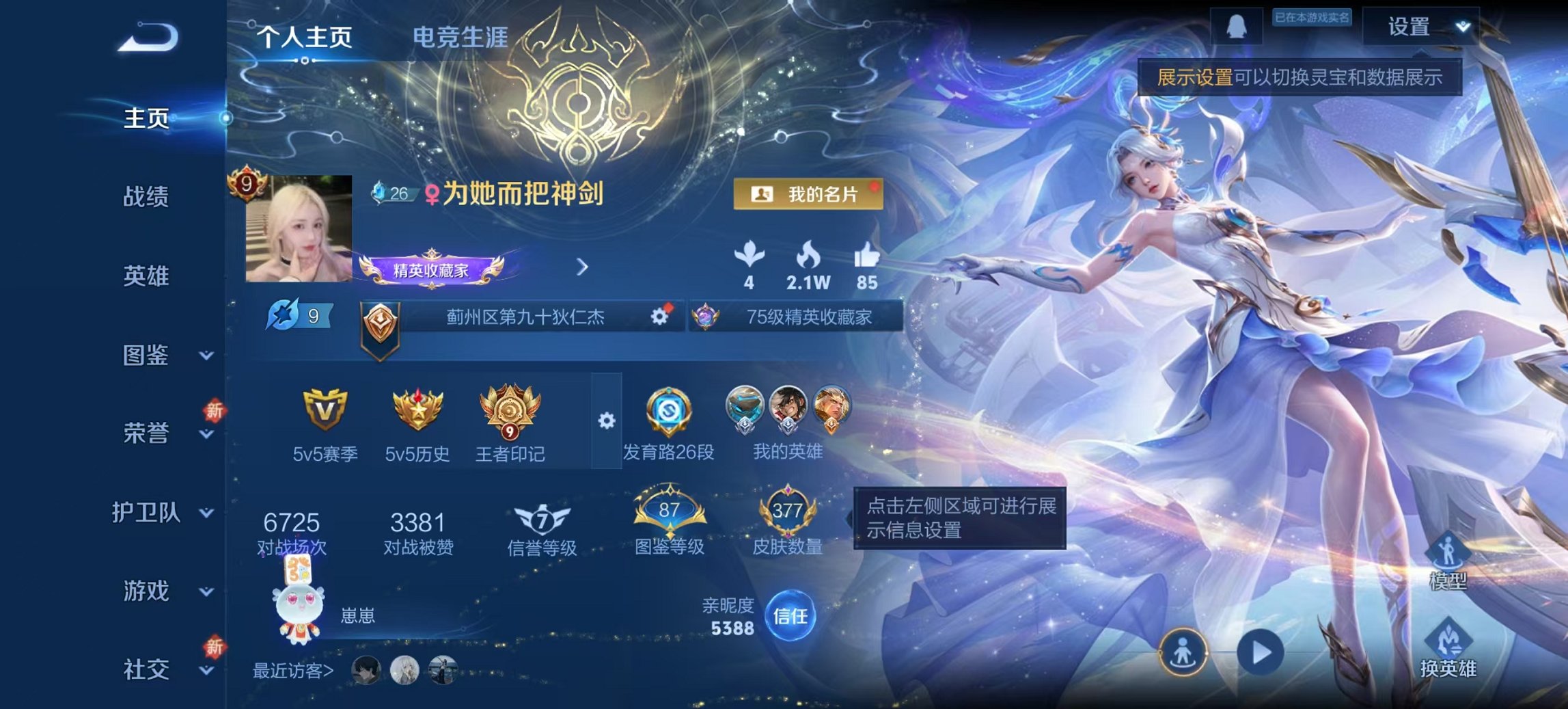 王者荣耀账号安卓QQ127英雄-377皮肤-可二次【1珍品33传说377皮肤1水晶1星元满蛇年 秒换绑不用等】安卓QQ-