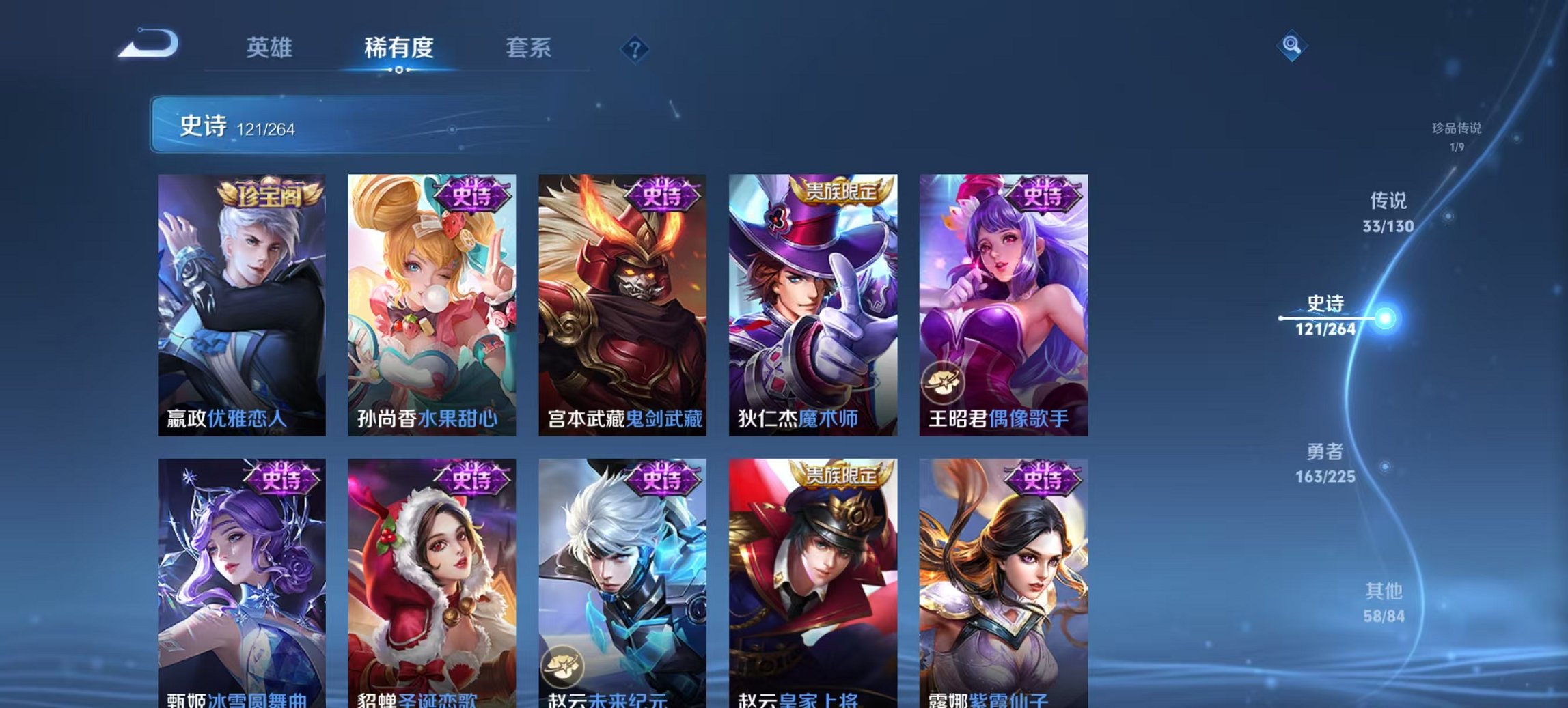 WZCMW3360456王者荣耀账号详情图2