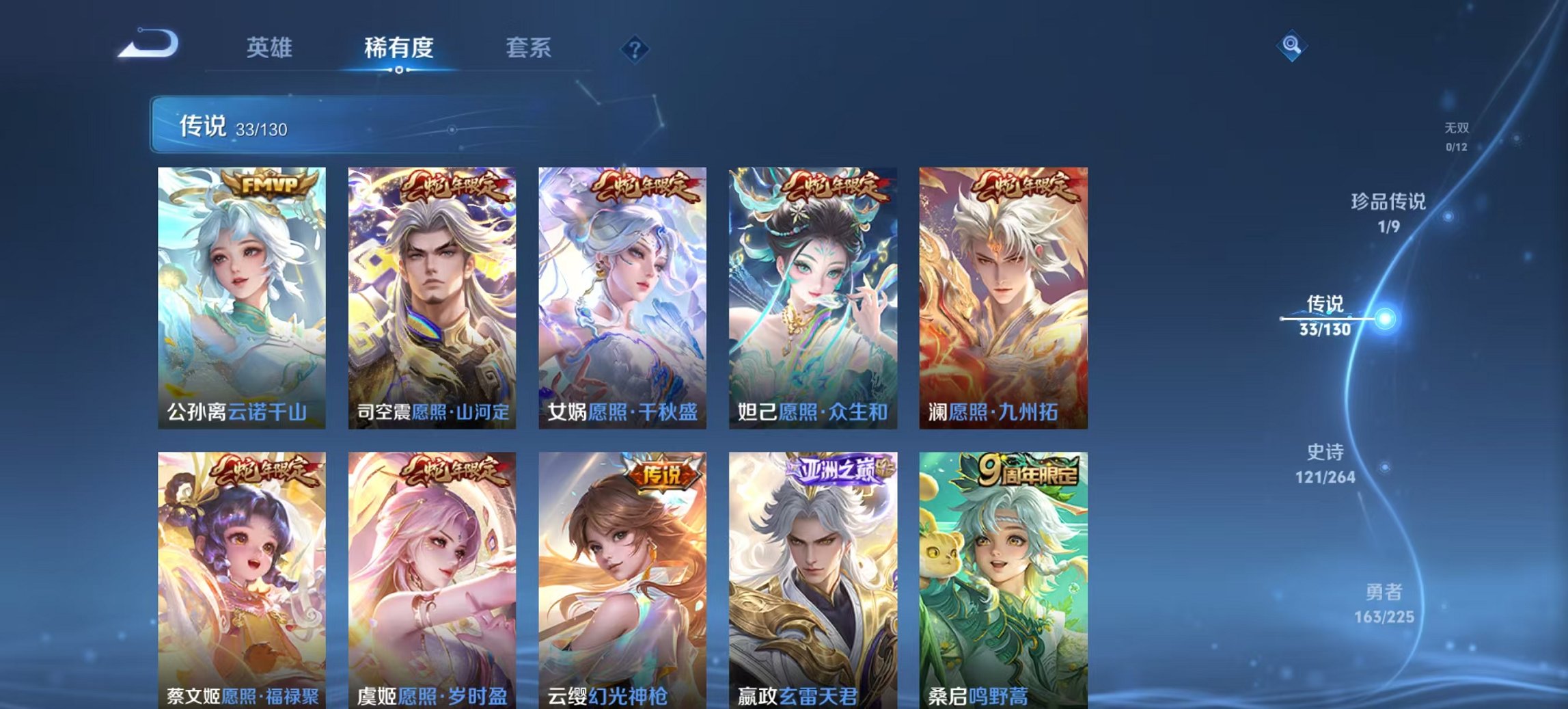 WZCMW3360456王者荣耀账号详情图4