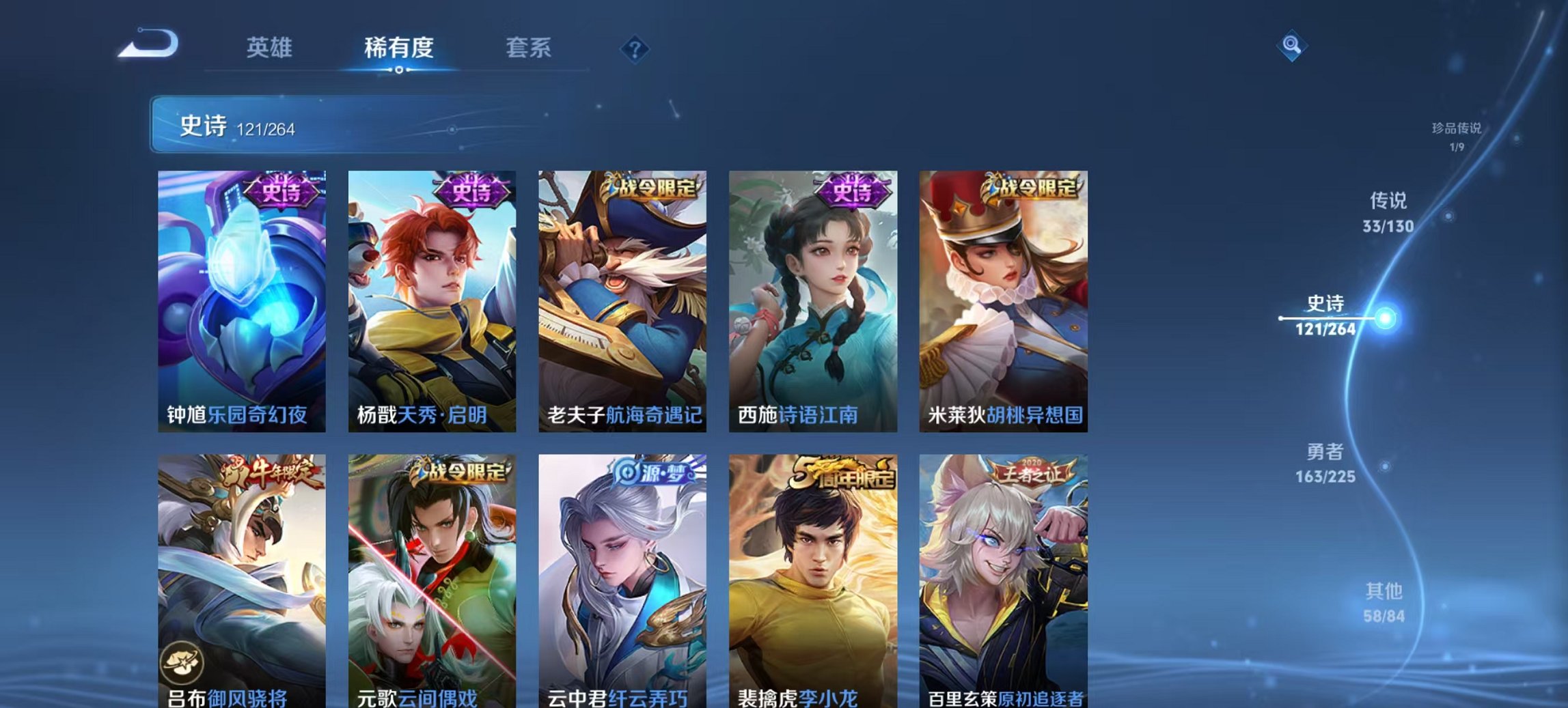 WZCMW3360456王者荣耀账号详情图5