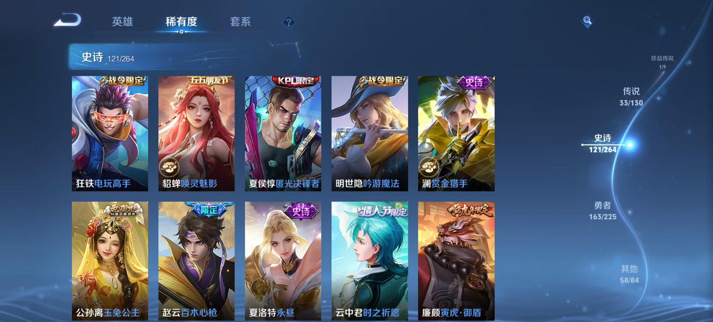 WZCMW3360456王者荣耀账号详情图6