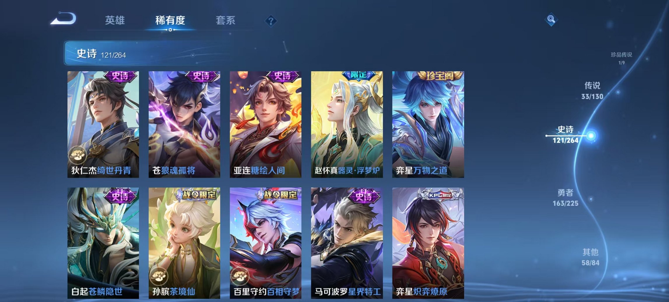 WZCMW3360456王者荣耀账号详情图9