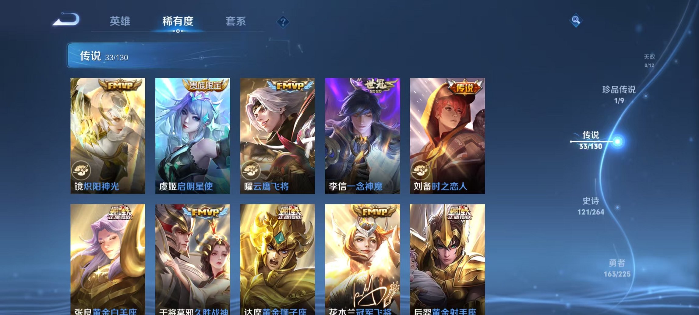 WZCMW3360456王者荣耀账号详情图11