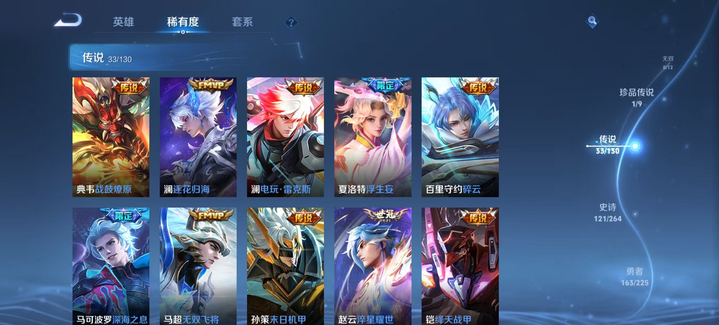 WZCMW3360456王者荣耀账号详情图12