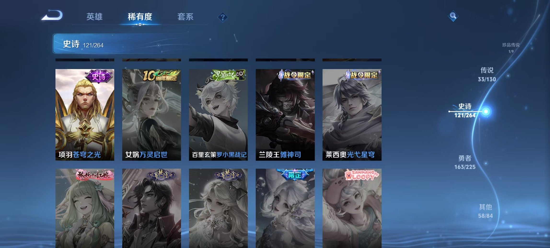 WZCMW3360456王者荣耀账号详情图14