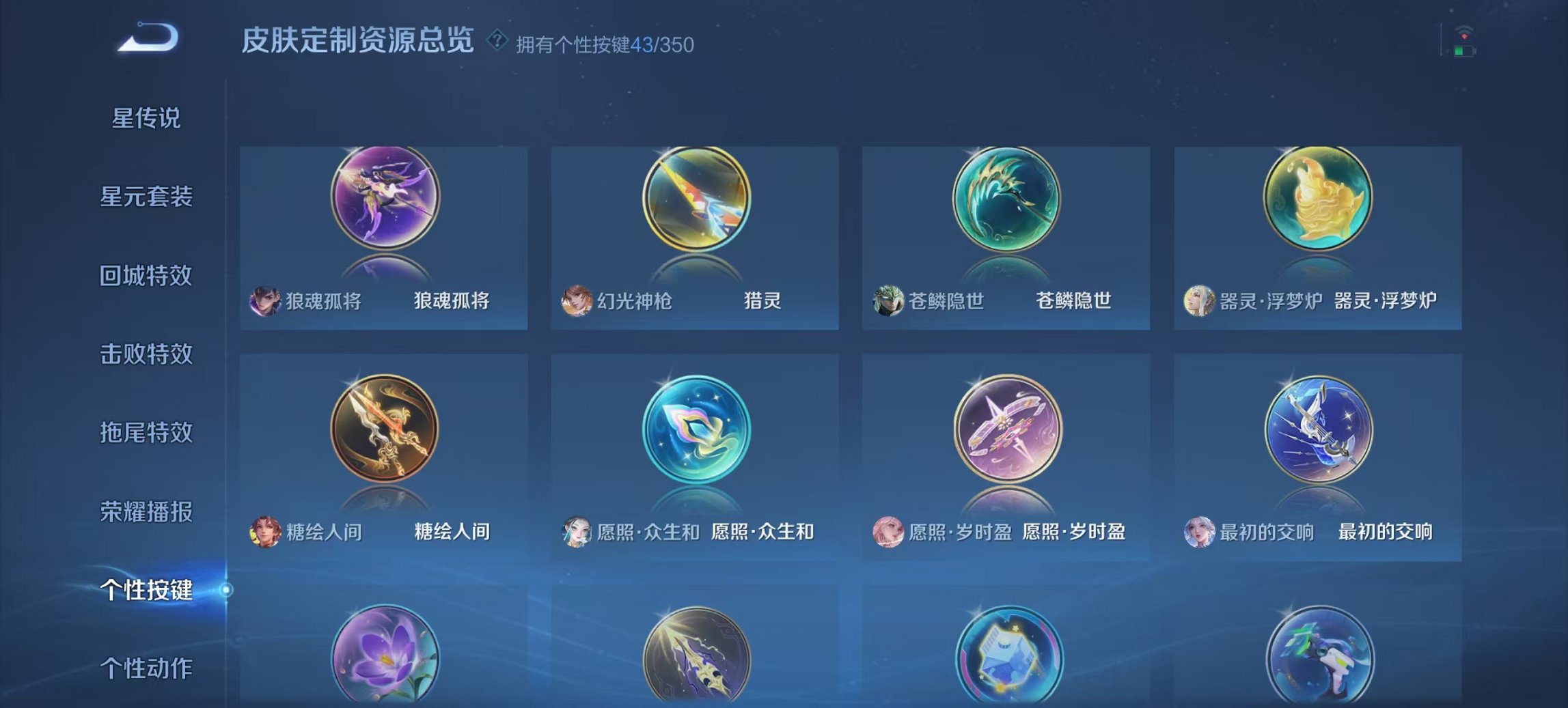 WZCMW3360456王者荣耀账号详情图15