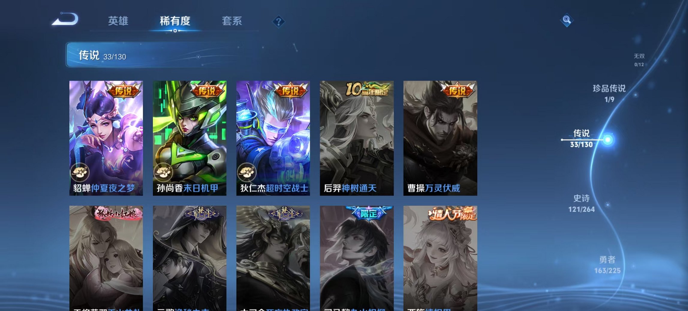 WZCMW3360456王者荣耀账号详情图16