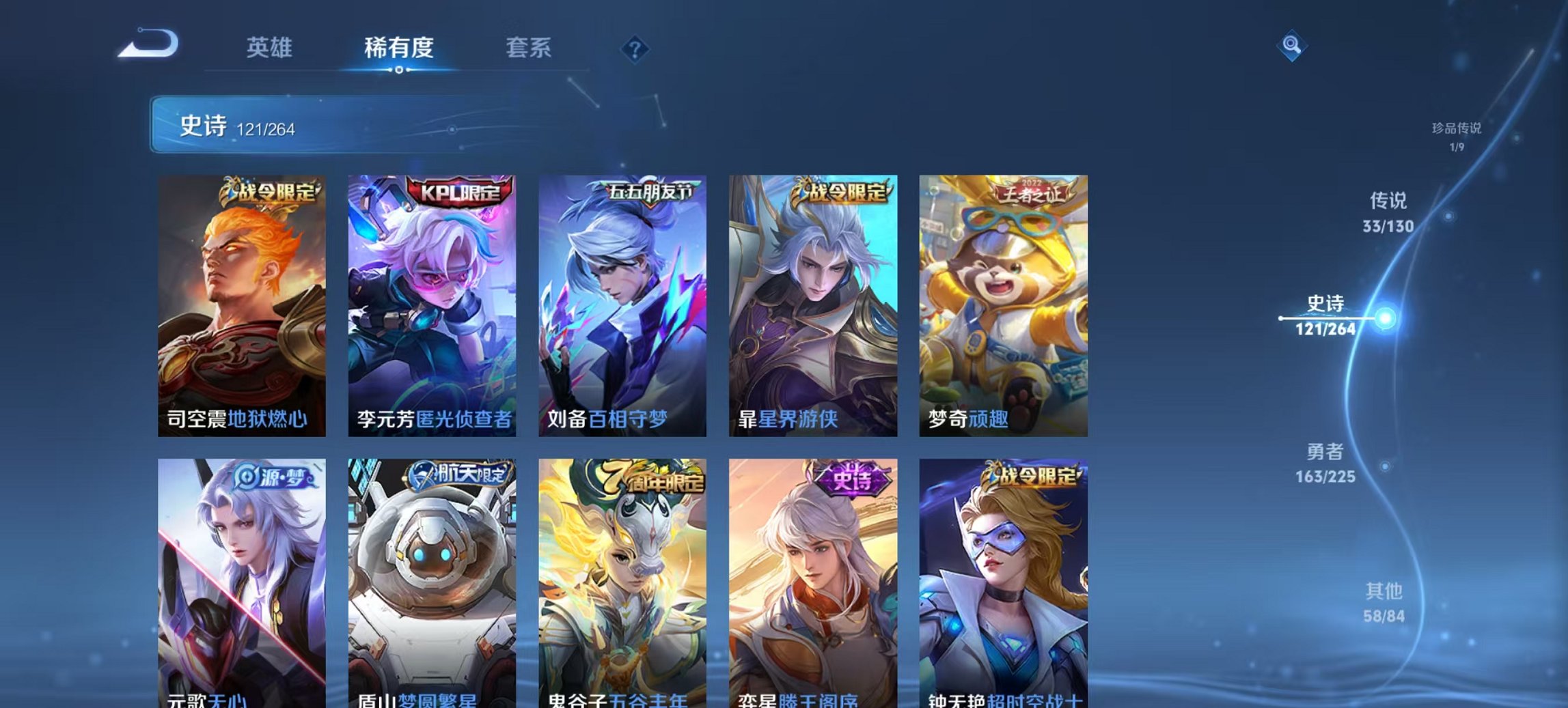 WZCMW3360456王者荣耀账号详情图17