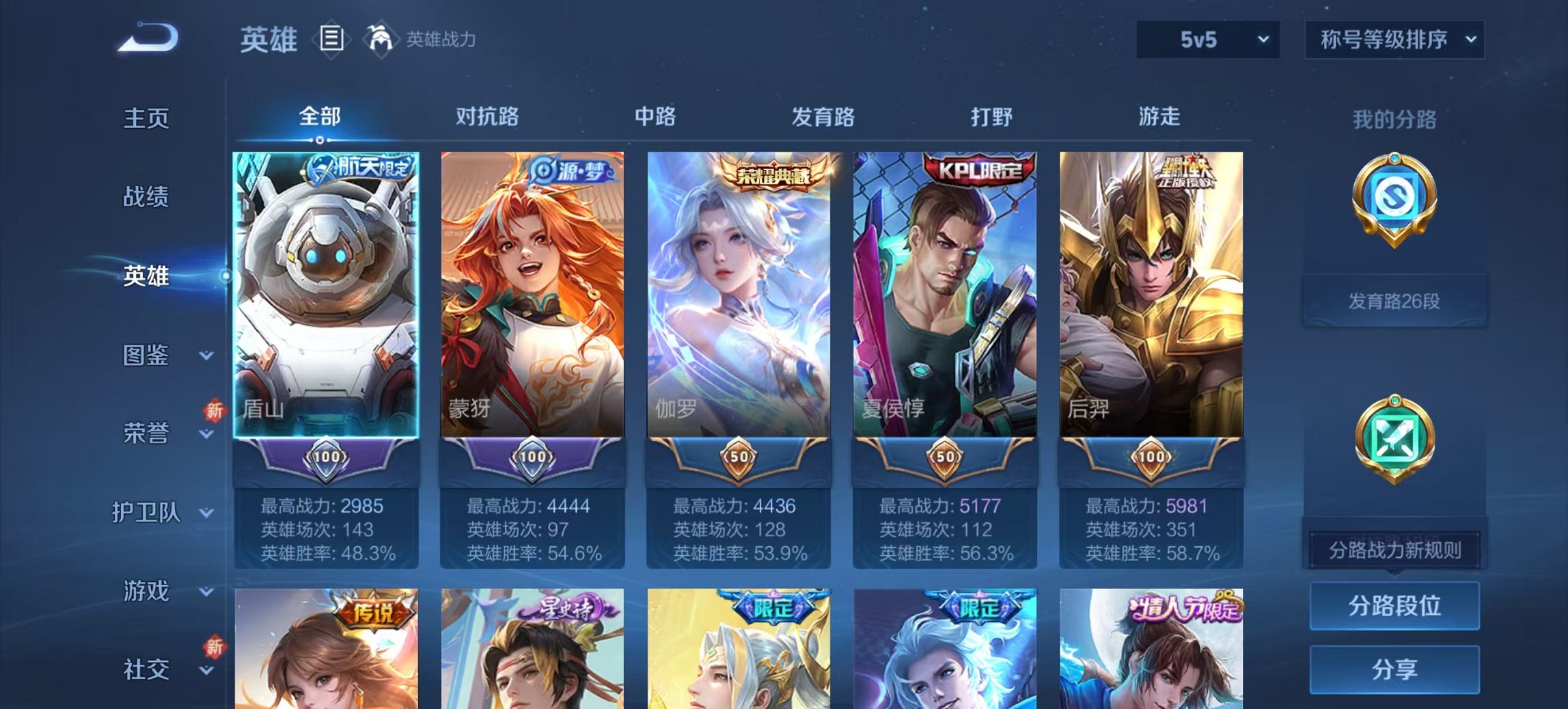 WZCMW3360456王者荣耀账号详情图18