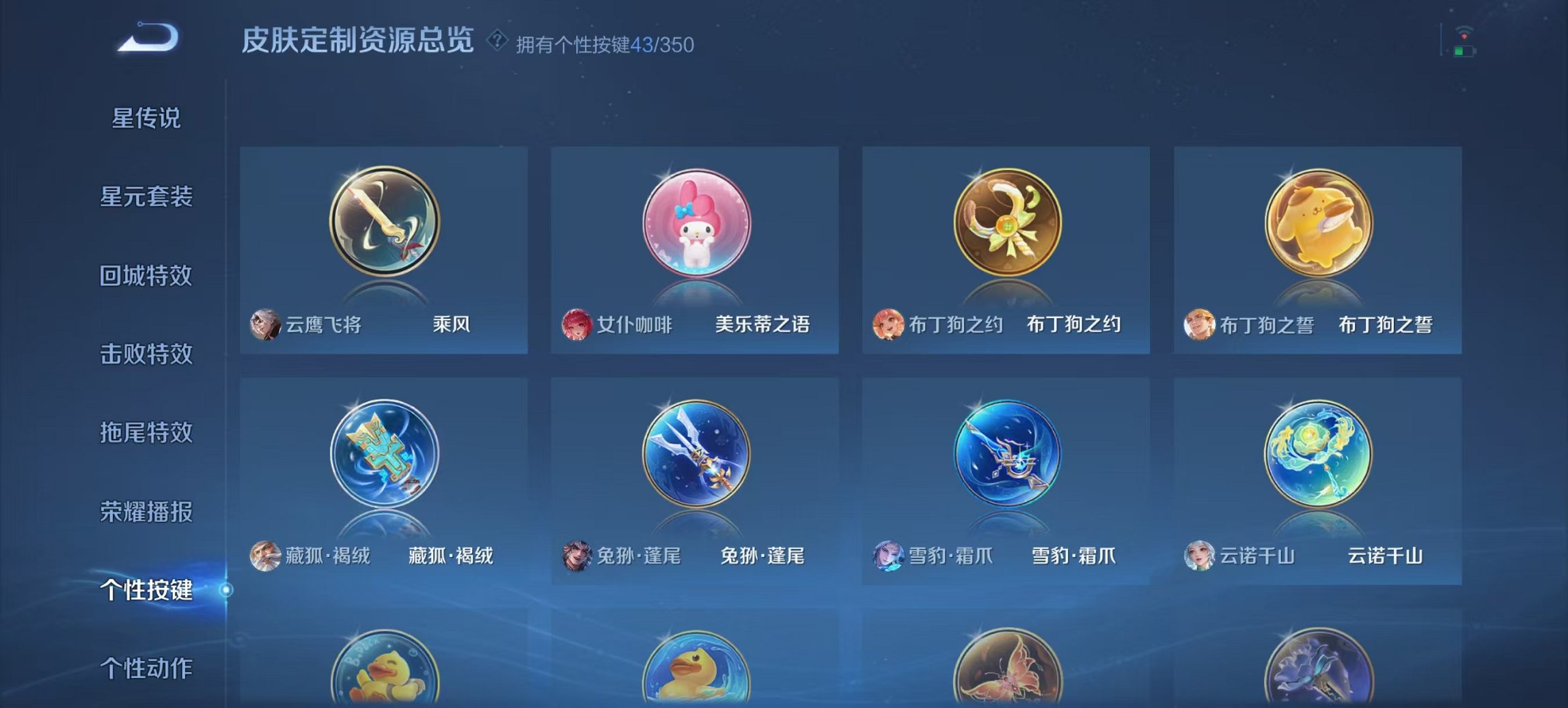 WZCMW3360456王者荣耀账号详情图19