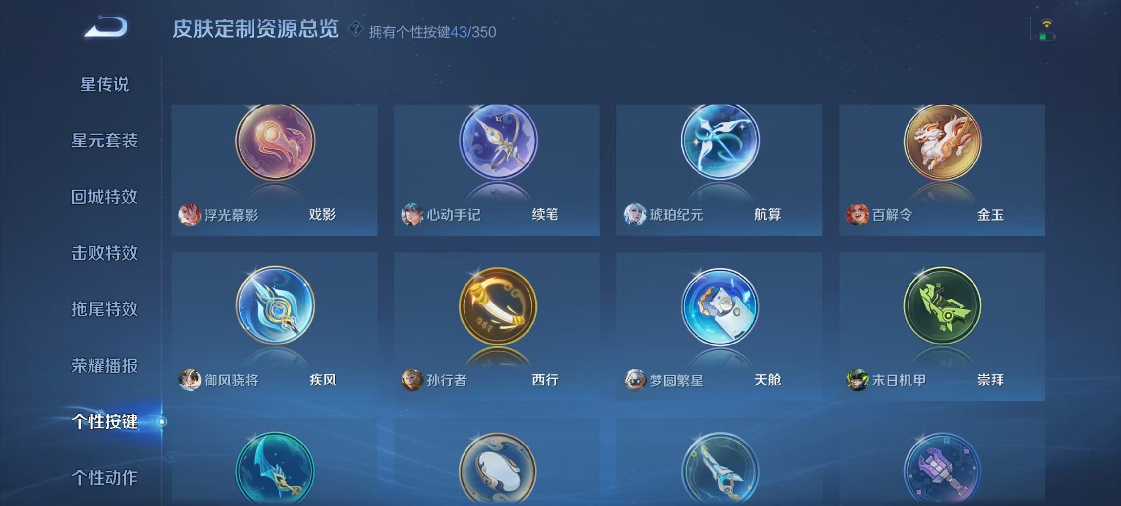 WZCMW3360456王者荣耀账号详情图20