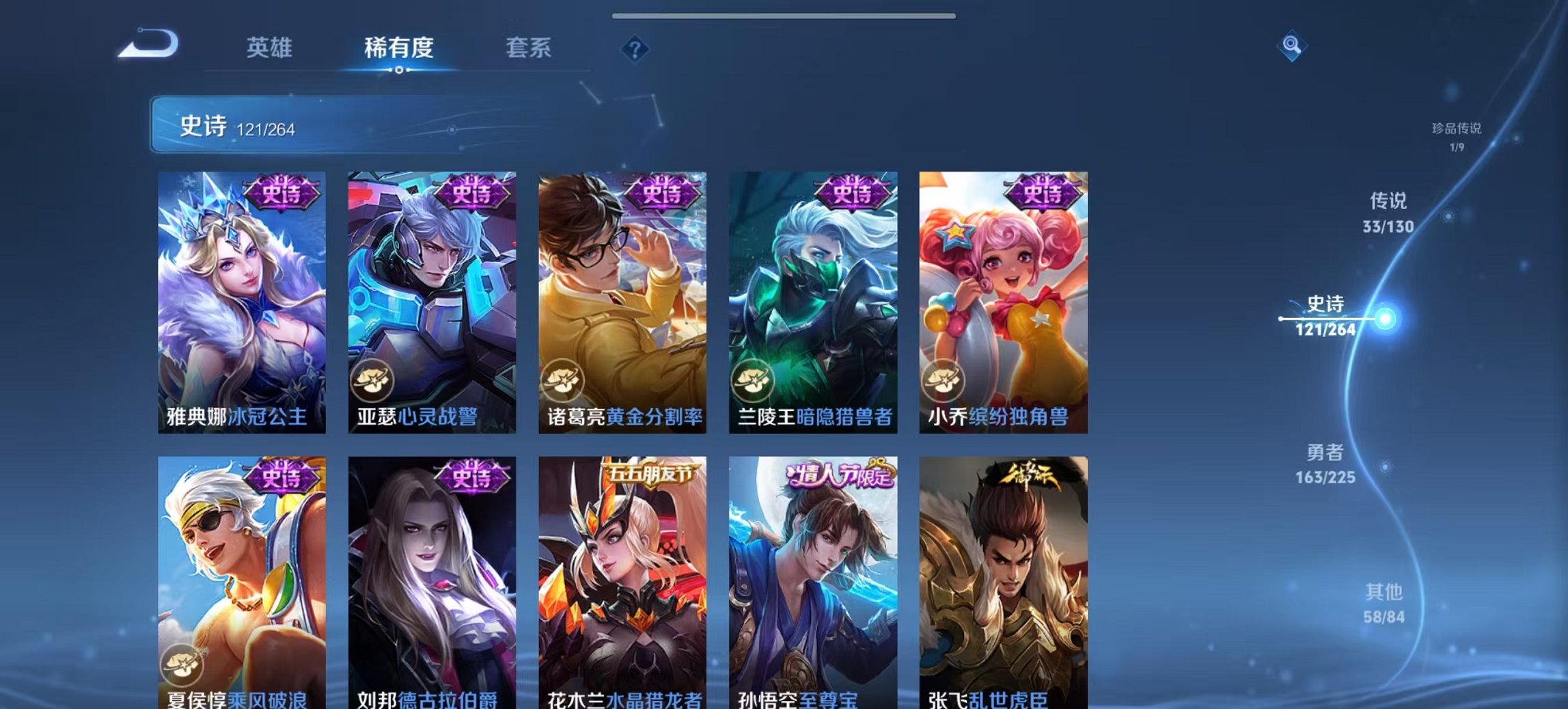 WZCMW3360456王者荣耀账号详情图22