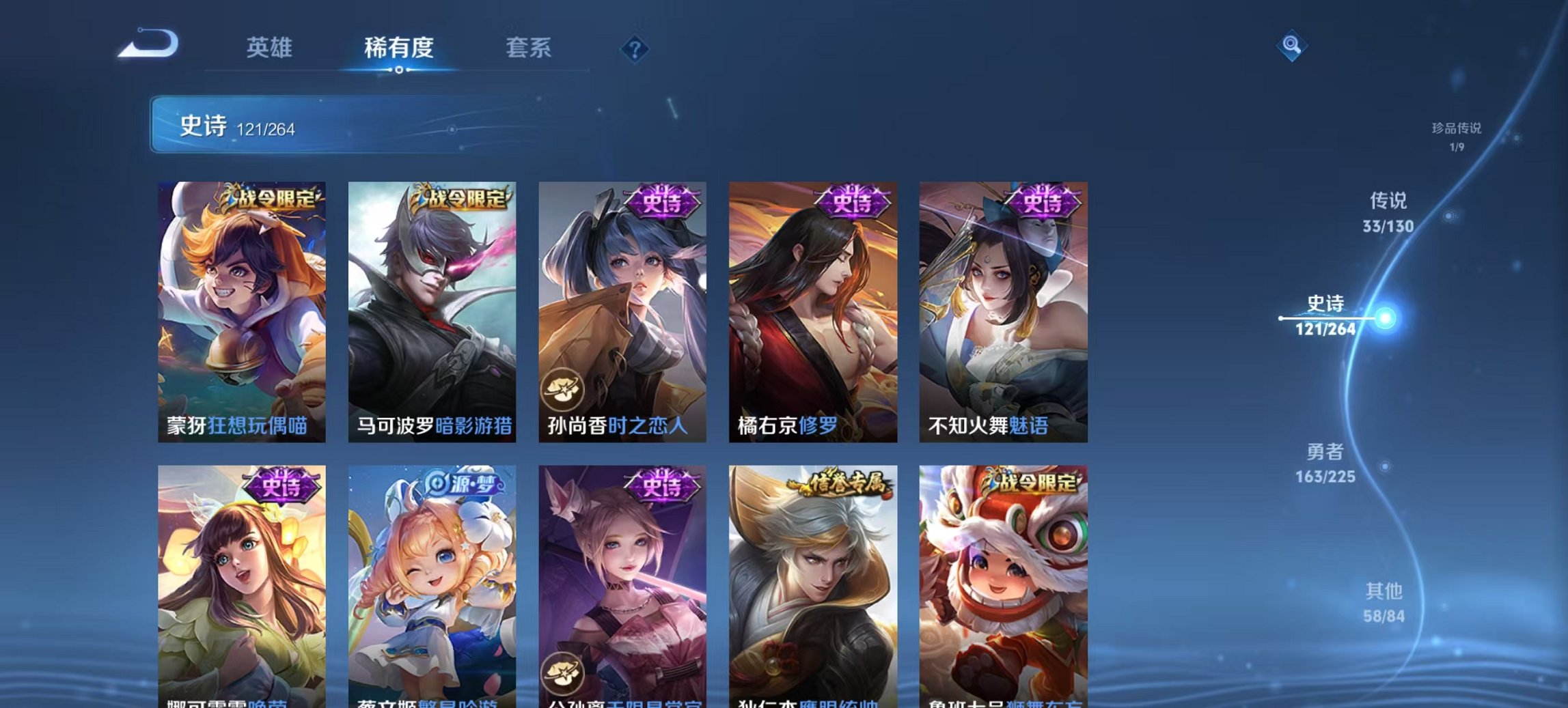 WZCMW3360456王者荣耀账号详情图24