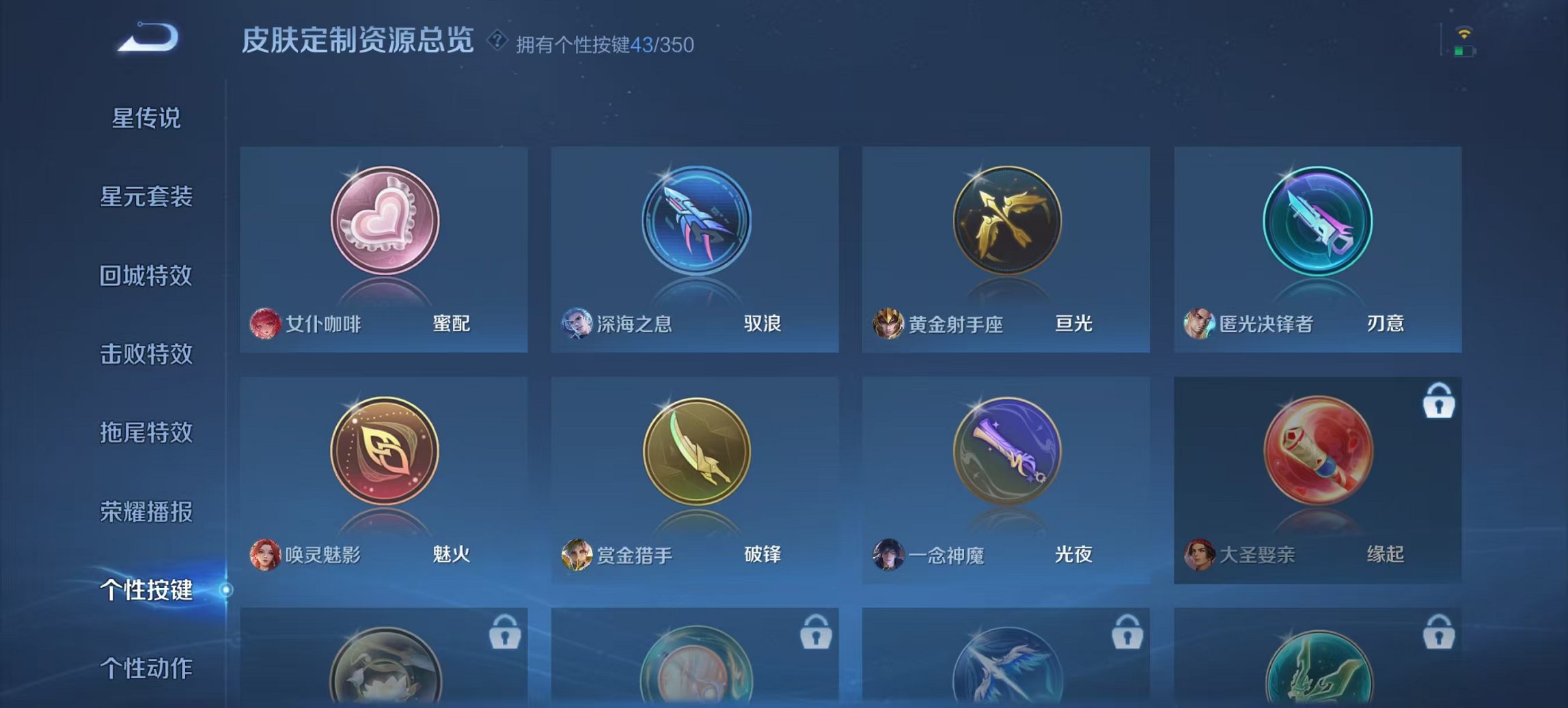 WZCMW3360456王者荣耀账号详情图25