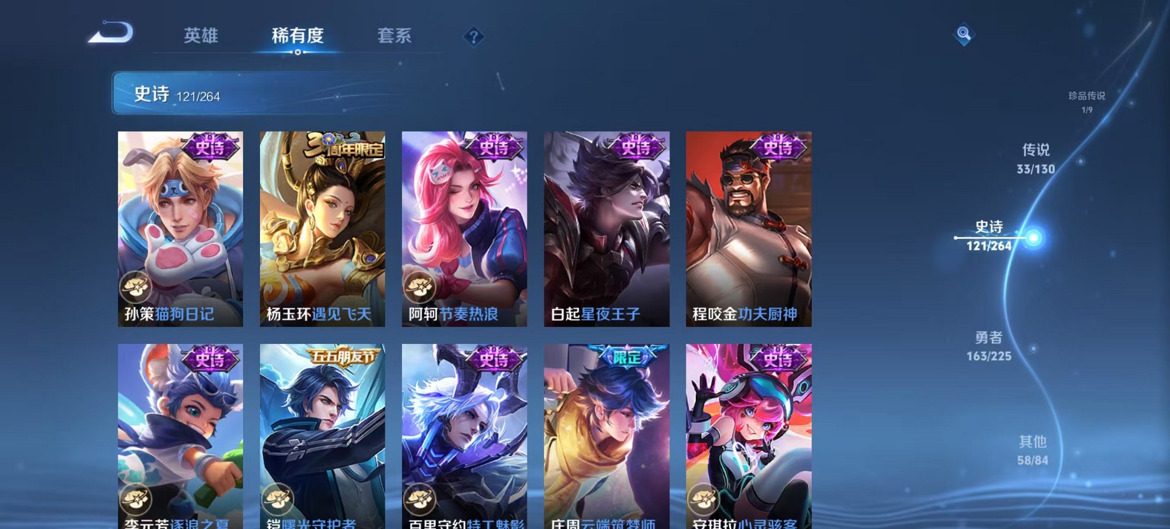 WZCMW3360456王者荣耀账号详情图26