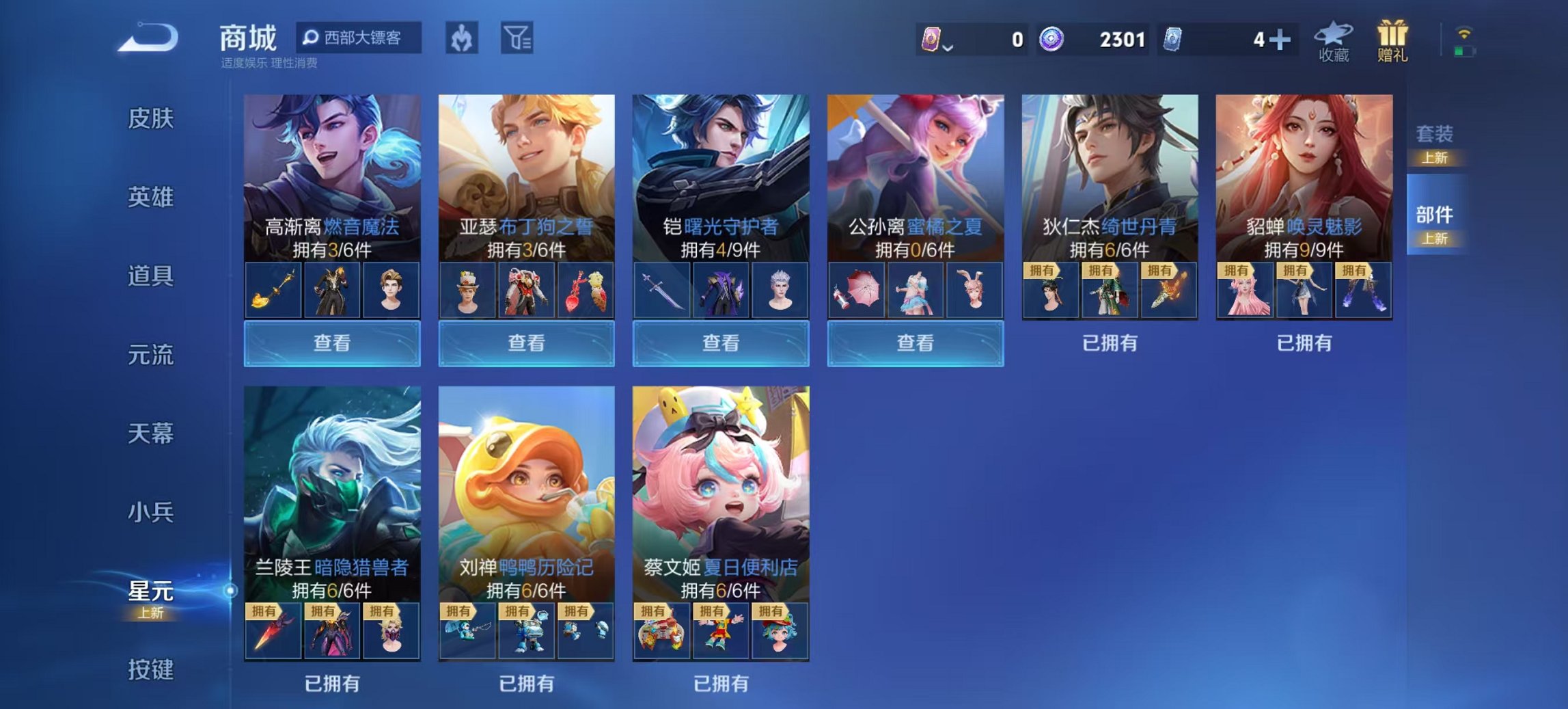 WZCMW3360456王者荣耀账号详情图27