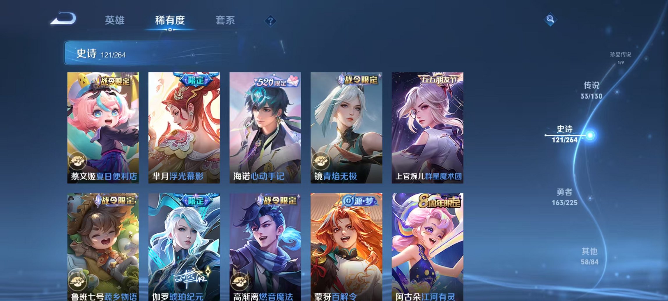 WZCMW3360456王者荣耀账号详情图28