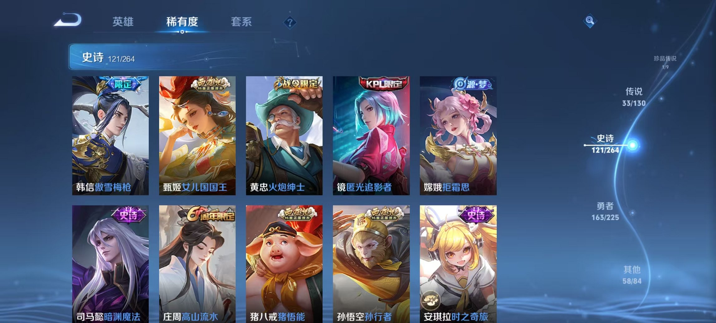 WZCMW3360456王者荣耀账号详情图29