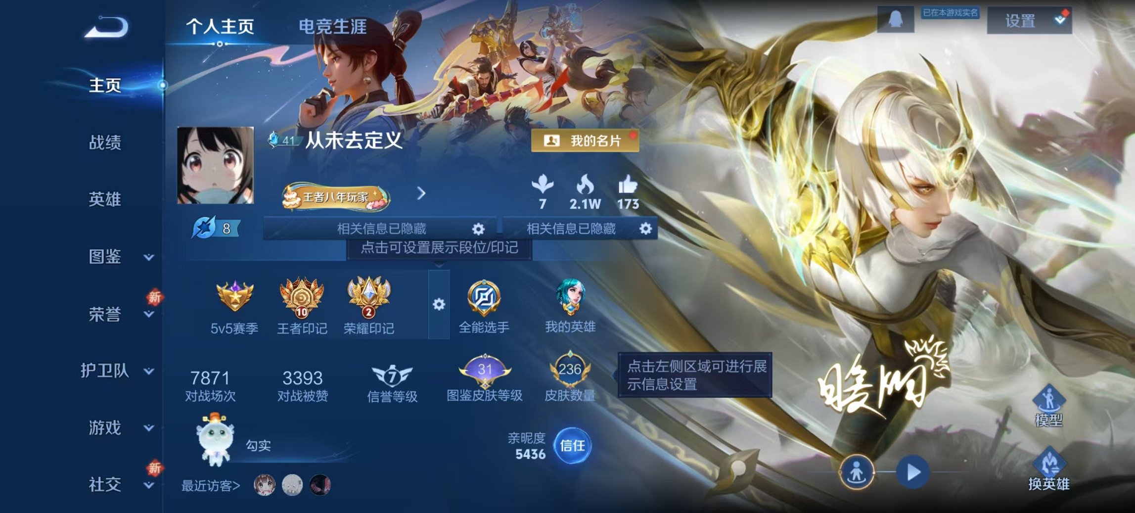 王者荣耀账号安卓QQ126英雄-236皮肤-【山河定236皮肤1水晶5传说 秒换绑不用等】安卓QQ-126英雄-236皮