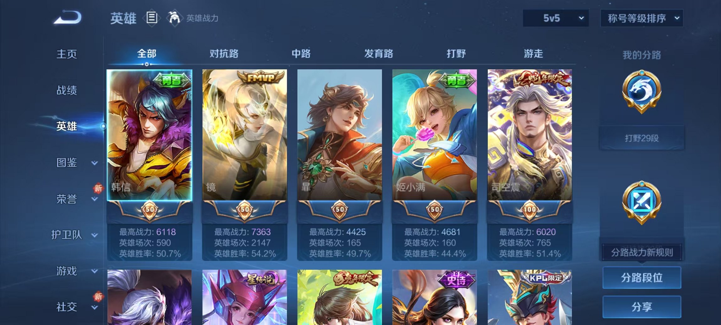 WZCMW3323748王者荣耀账号详情图2