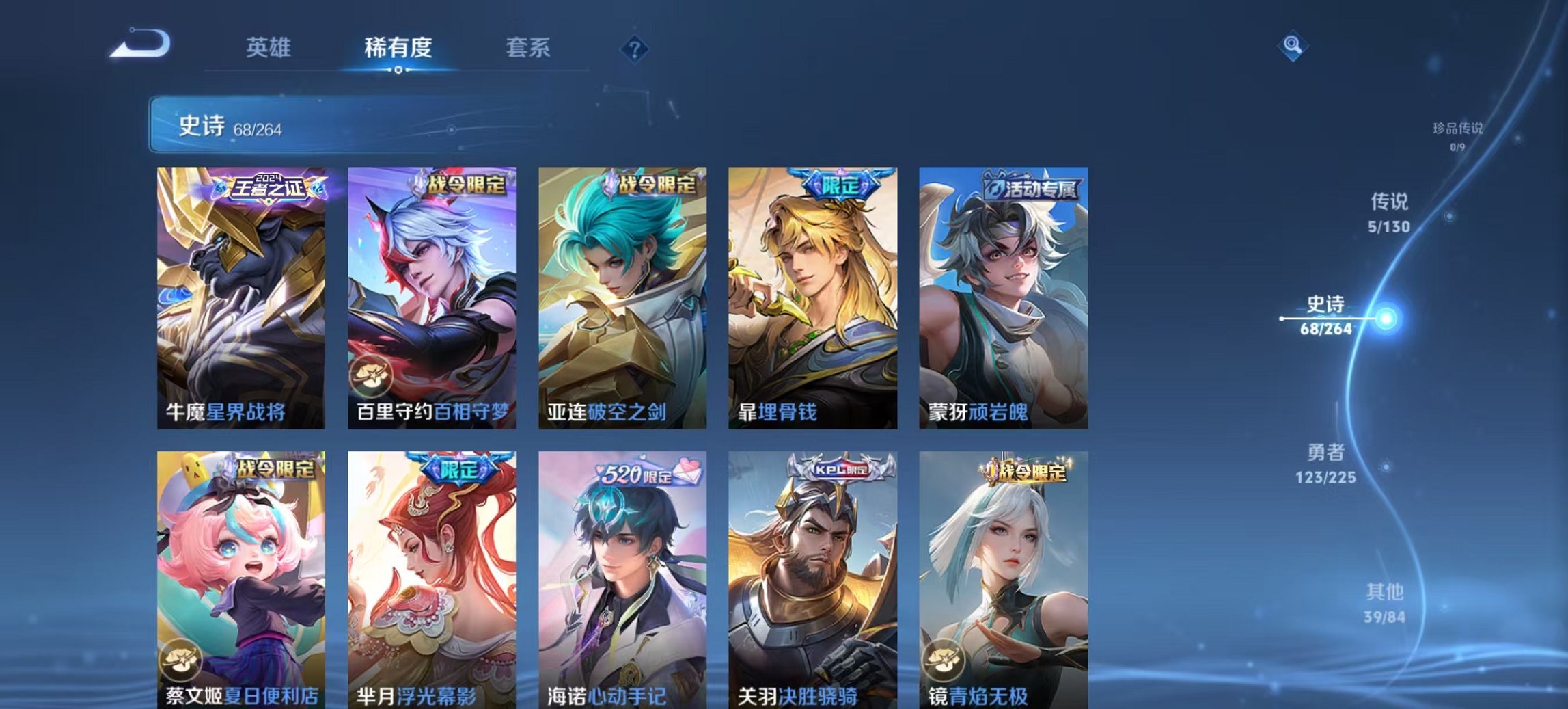 WZCMW3323748王者荣耀账号详情图5