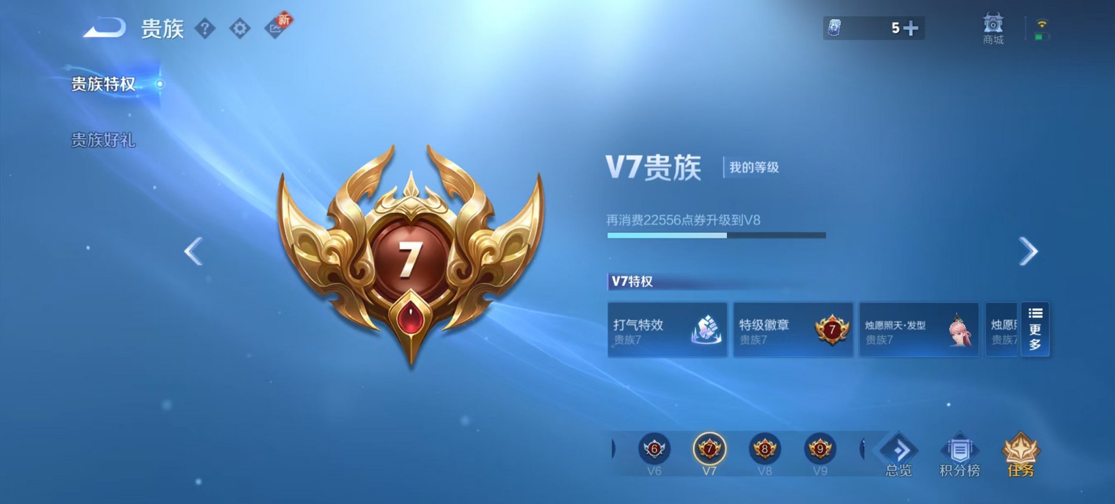 WZCMW3323748王者荣耀账号详情图8