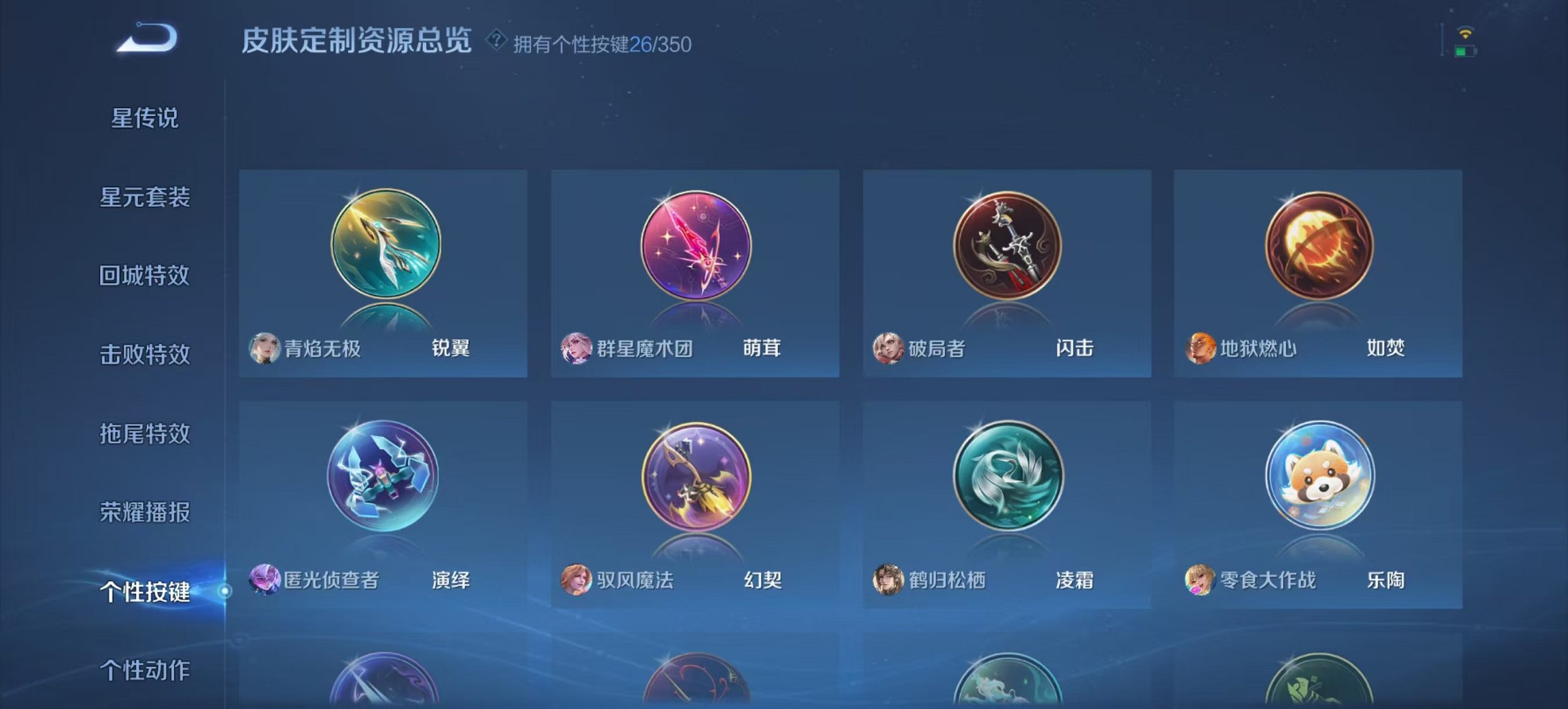 WZCMW3323748王者荣耀账号详情图11