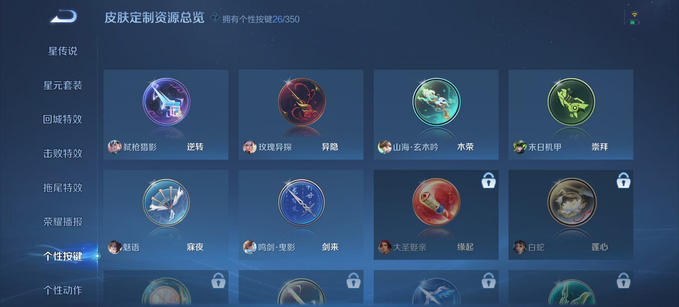 WZCMW3323748王者荣耀账号详情图13