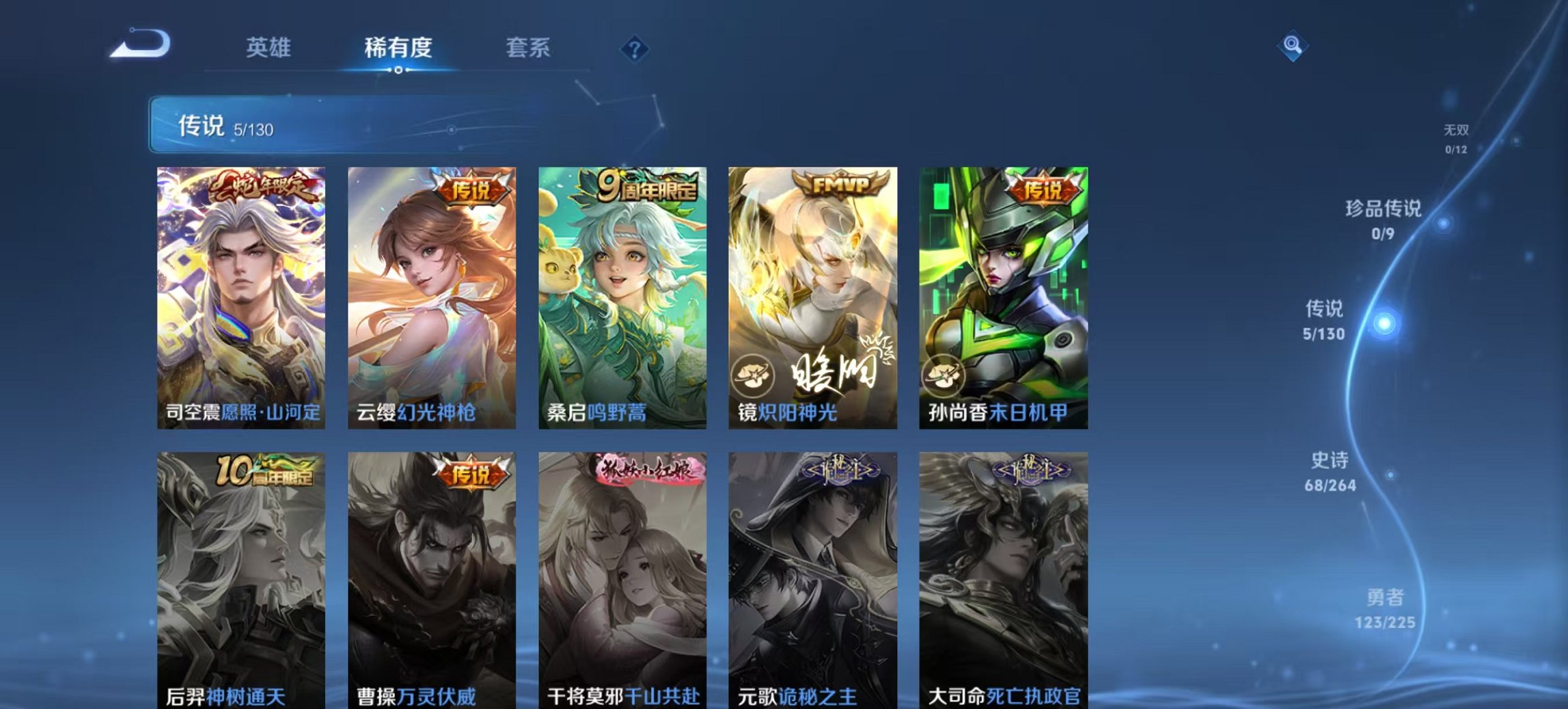 WZCMW3323748王者荣耀账号详情图14