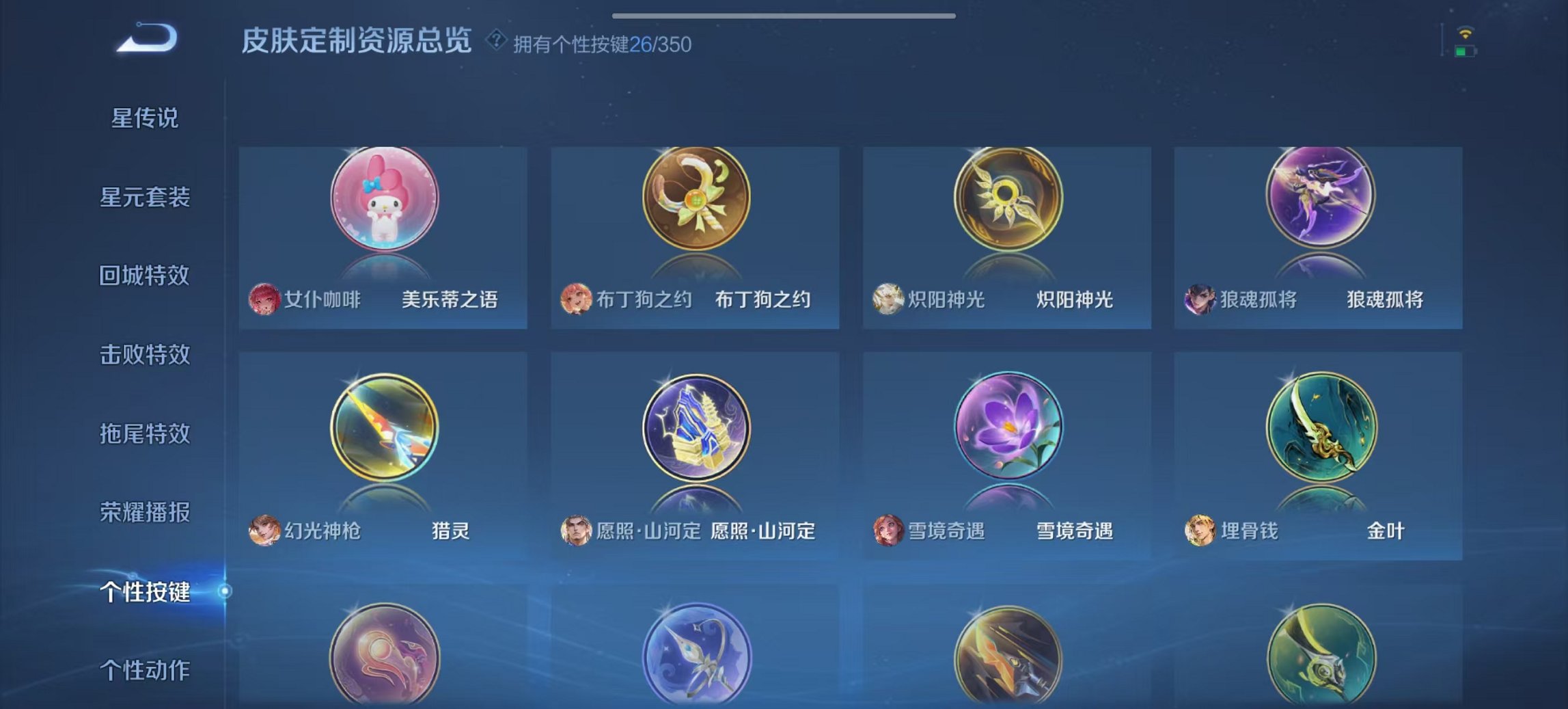 WZCMW3323748王者荣耀账号详情图15