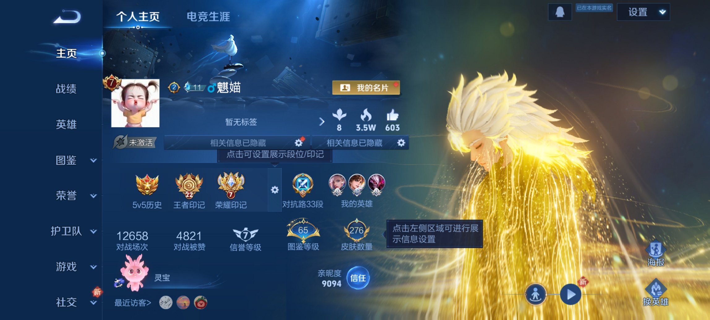 王者荣耀账号安卓QQ127英雄-276皮肤-【1无双276皮肤1水晶7传说1星元一念神魔祥瑞亨通 秒换绑不用等】安卓QQ