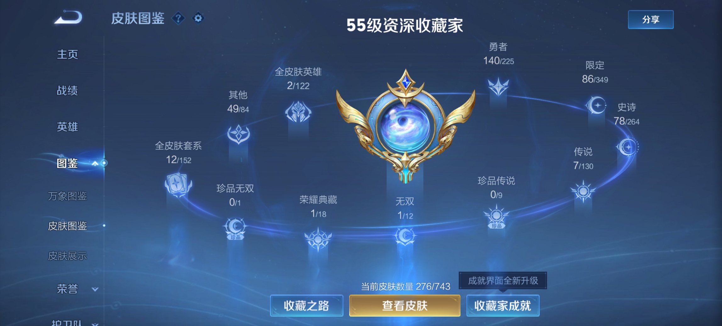 WZCMW3366362王者荣耀账号详情图3 WZCMW3366362王者荣耀账号详情图3