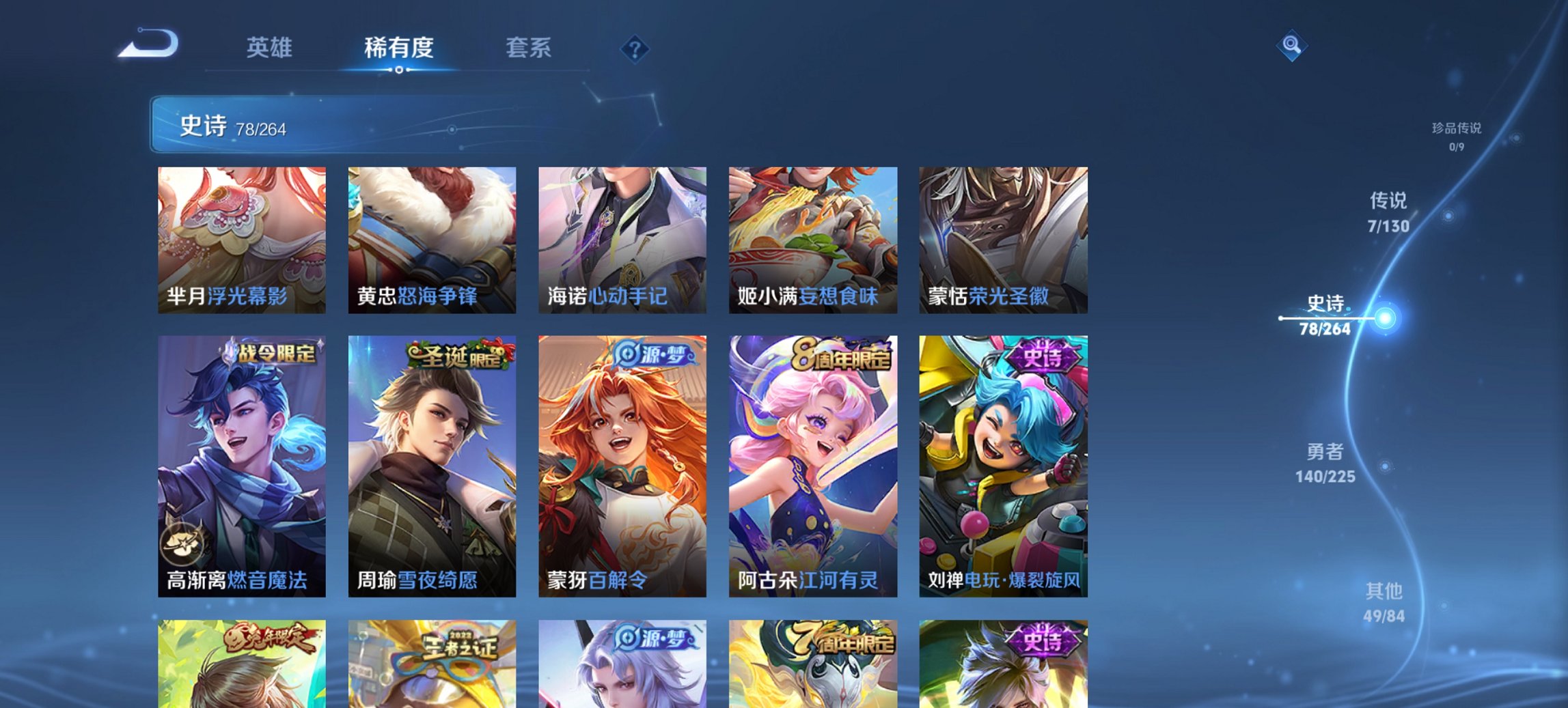 WZCMW3366362王者荣耀账号详情图4 WZCMW3366362王者荣耀账号详情图4