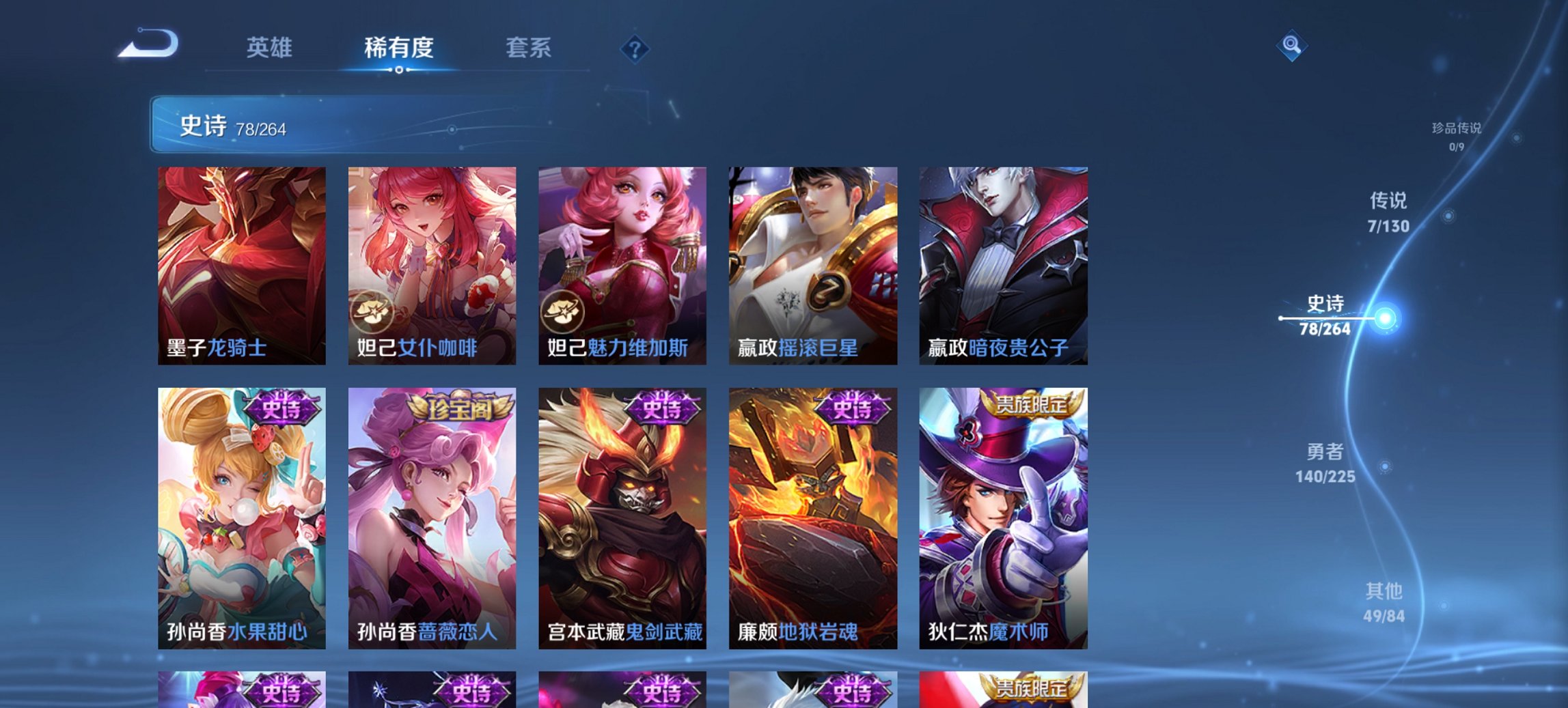 WZCMW3366362王者荣耀账号详情图5 WZCMW3366362王者荣耀账号详情图5